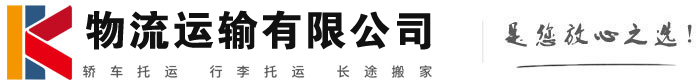 赣县物流有限公司